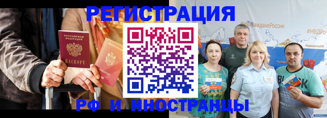 где прописаться в Советском