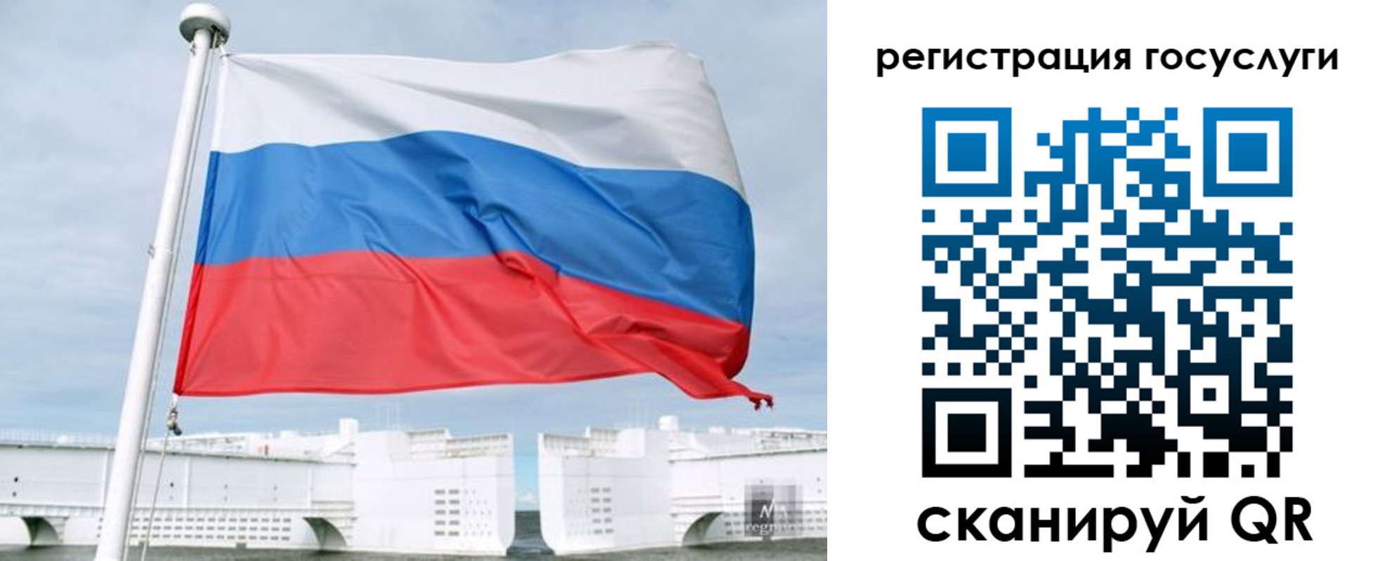 временная регистрация поиск в Советском