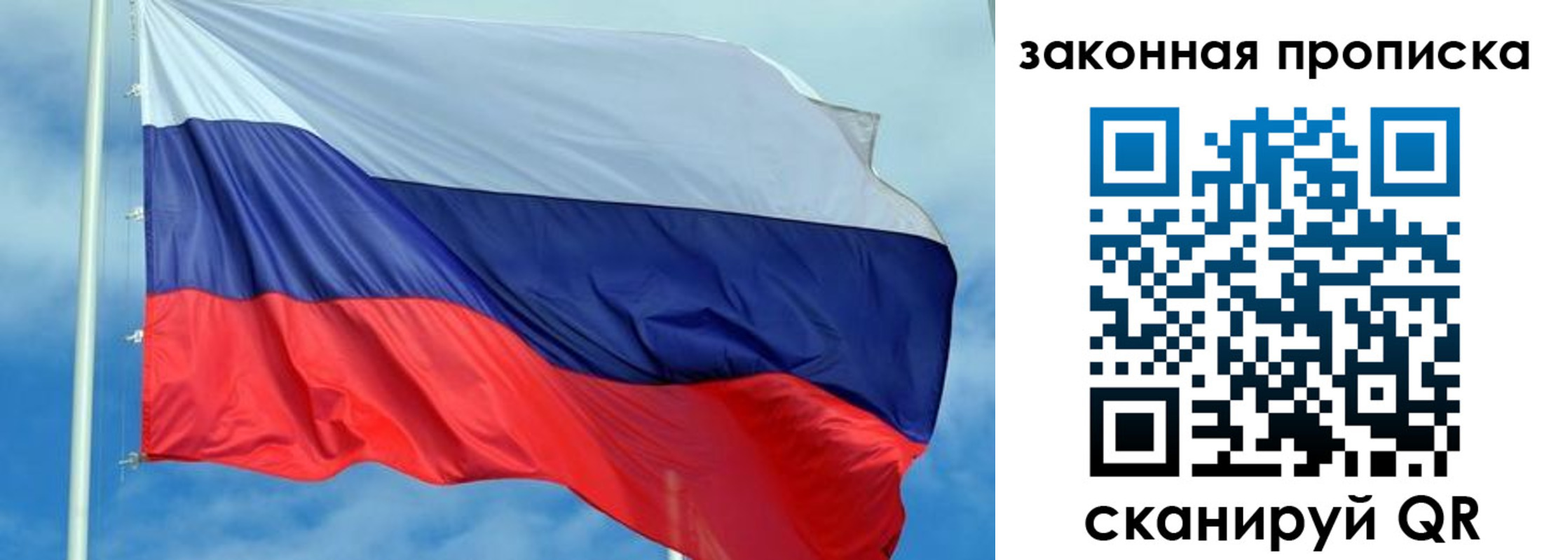 временная регистрация купить в Советском