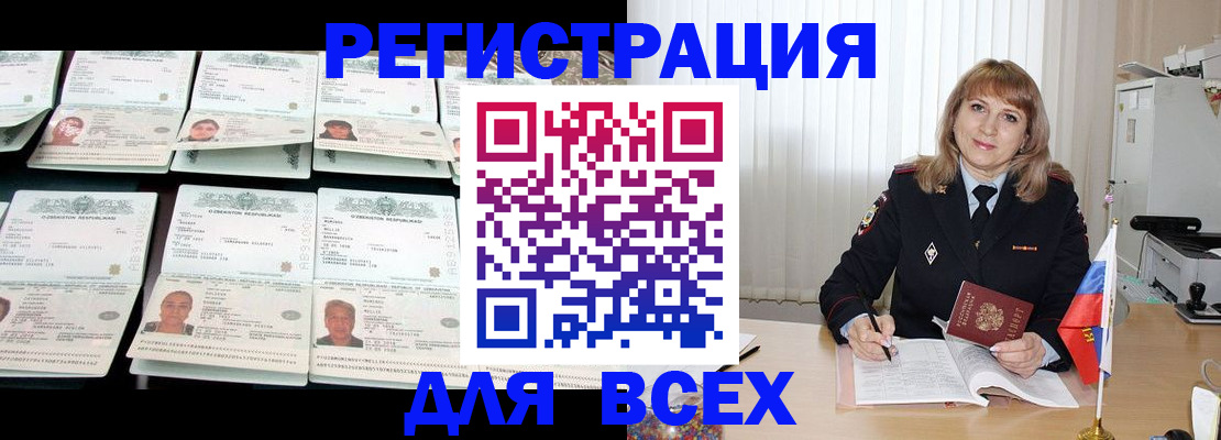 временная регистрация госуслуги в Советском