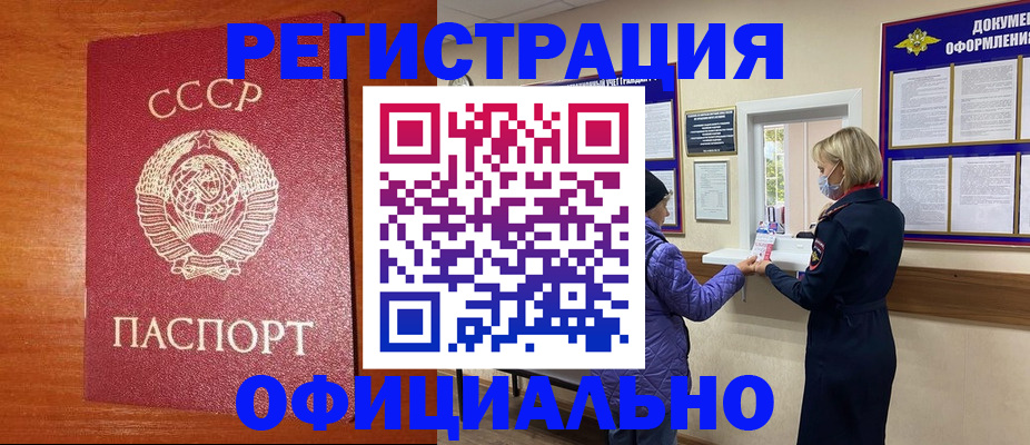 пропишу в квартире в Советском